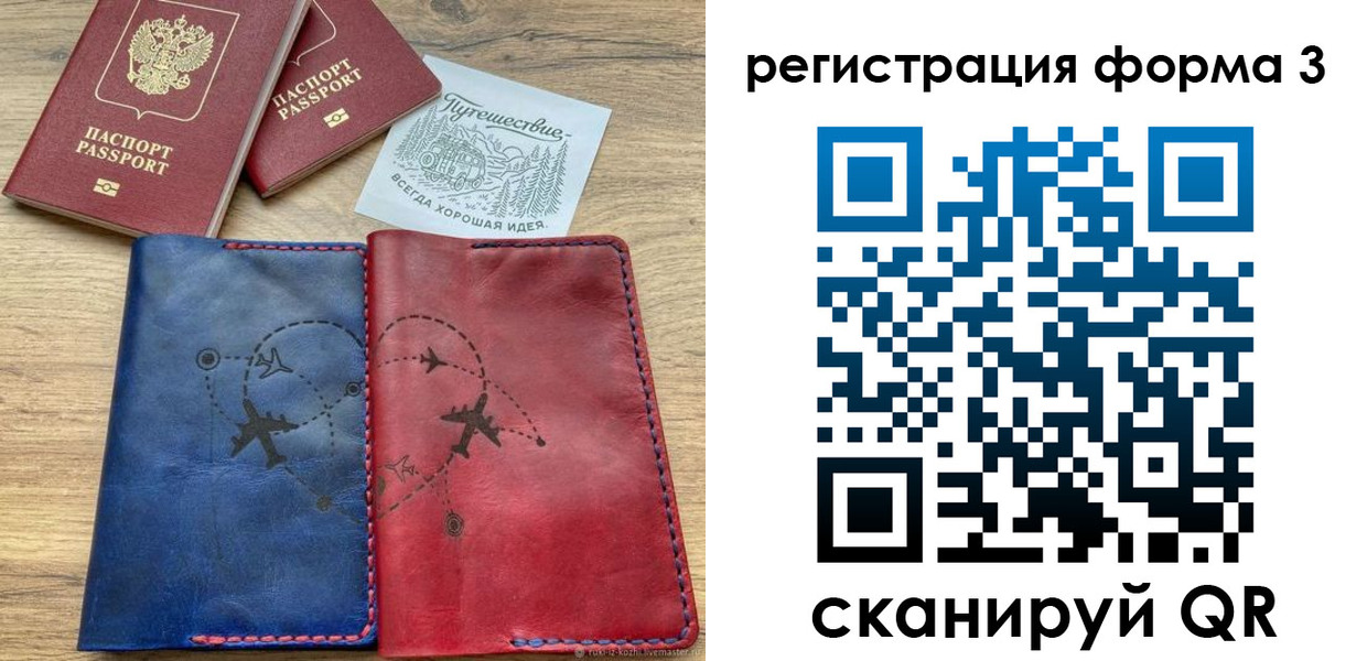 купить прописку в Красногорске