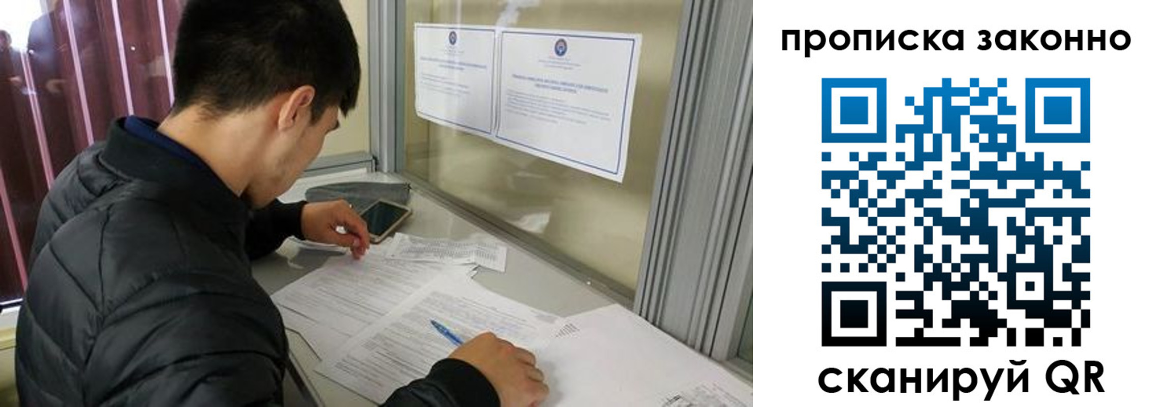прописка для военкомата в Красногорске